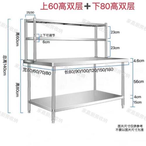 厨房调台工台商用案板操作台料子架子作灶台不锈桌钢桌面YSQ置物