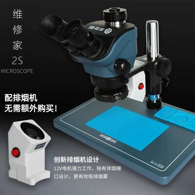 杨长顺维维修主家修黑武士2S显QDC微镜手机板PCB检测7X50倍设备仪