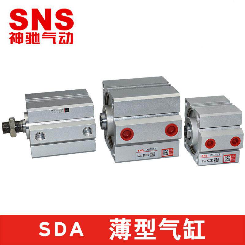SS神驰N气动SD1A系列薄型气缸SD0A80X515202530354无品牌/04550