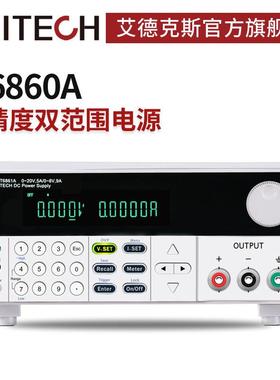 8艾德克斯21041IT661A双范围可编程可调流稳压线直性电源实验室
