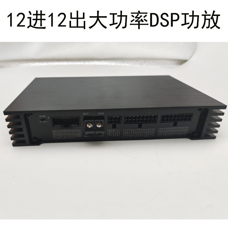 12路车载大功率DSP汽车功放高清音质音频处理器31段EQ调节功放