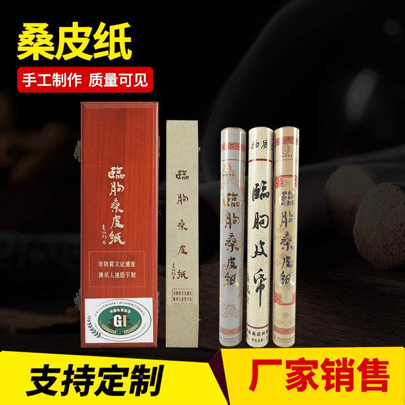 临朐手工桑皮纸工书法创作皮宣纸01画皮国宣手宣纸桑皮纸纸