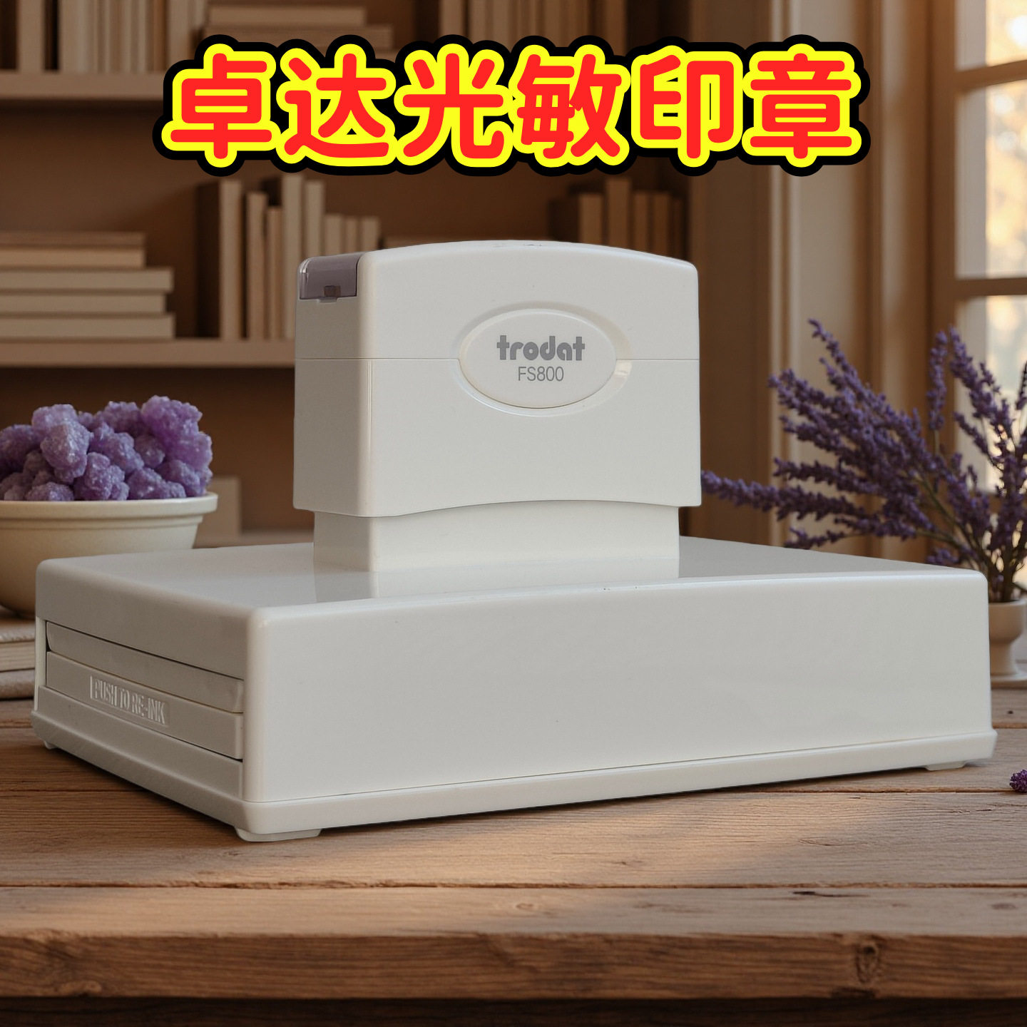 卓达文创印章彩色印章卡通个性创意图章制作光敏印章文旅打卡集章