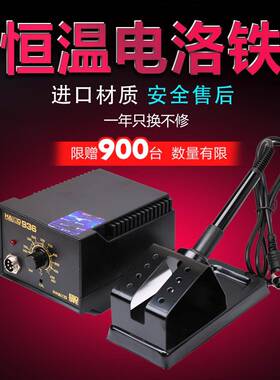 厂家供可直调恒温93工业级焊台内热式电洛铁焊锡修6家用IEA维焊接