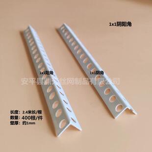 一公分阴阴阳角线1*2角条阳CRM角线条刮腻子膏板吊料顶PVC塑石收