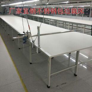 钢架服LMP装厂裁剪台板不裁锈边工作台裁台剪床裁板承重工钢厂机