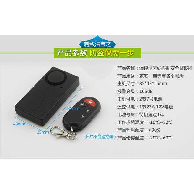 振报动震动报警灵警器撬门盗震动警示器家用门窗防报警器敏度可调