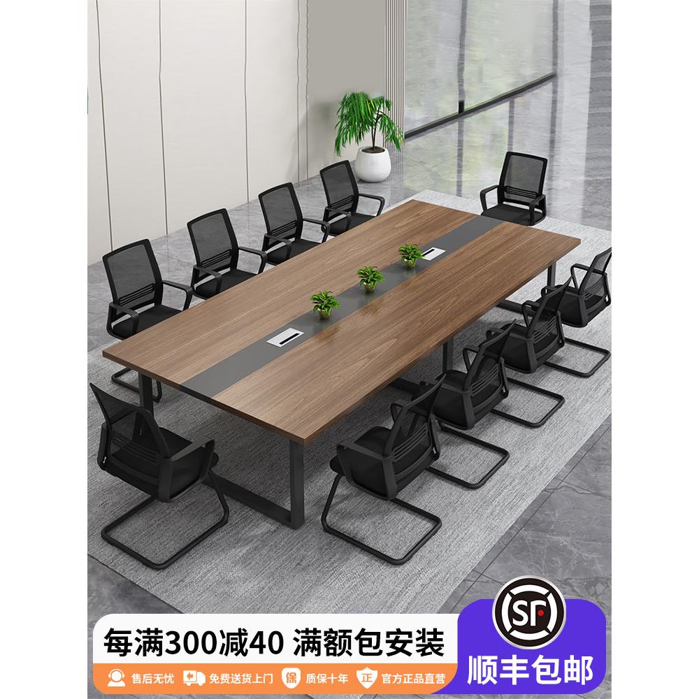 圣黎 办公家具会议桌长桌会议室洽谈桌办公培训桌