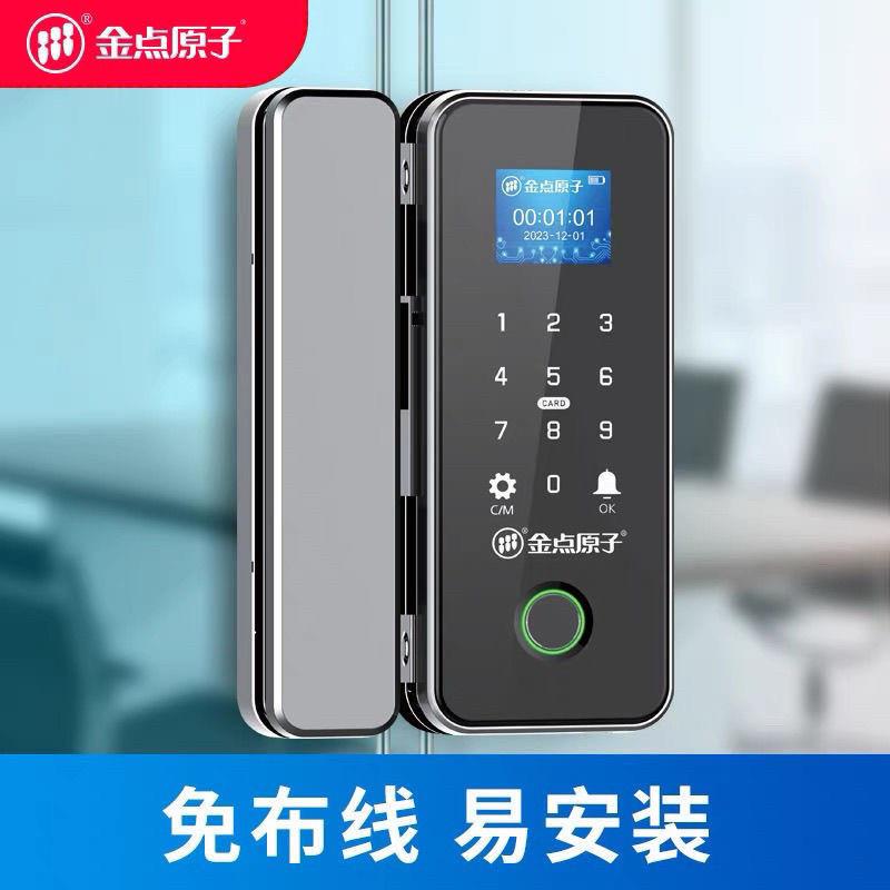 玻璃门指纹锁免钻孔办公室智能电子密码刷卡双门磁卡