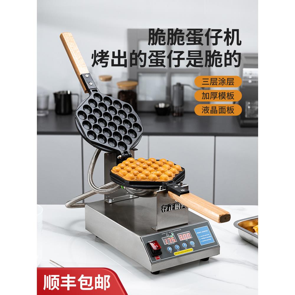 存正厨具商业Qq香港华夫饼机电热华夫饼机摊位华夫饼机心形烤面包