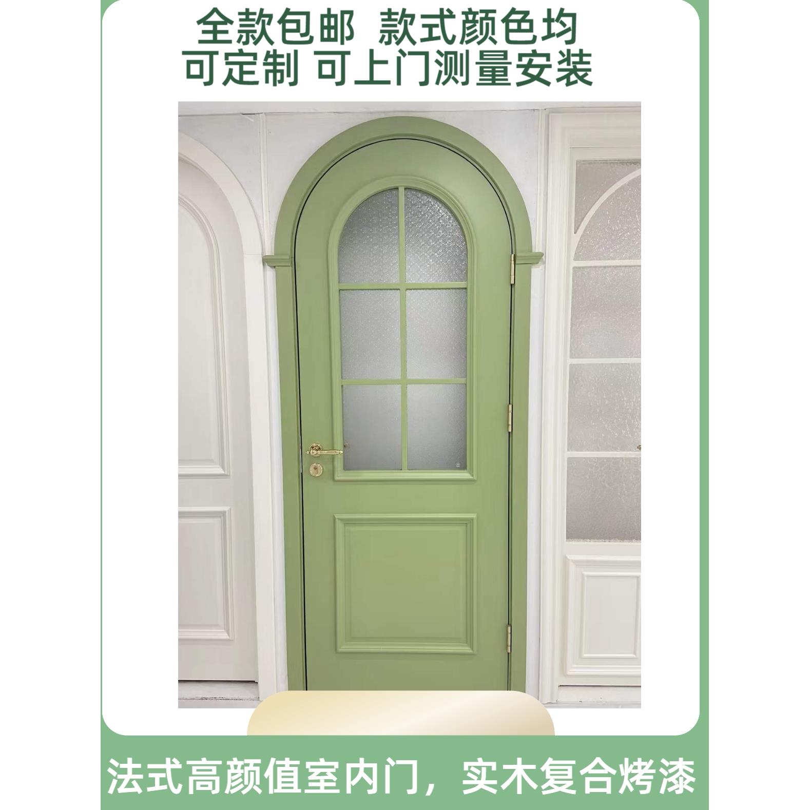 法式弧形门实木覆合烤漆门拱形门法式卧室门法式覆古门圆弧拱形门