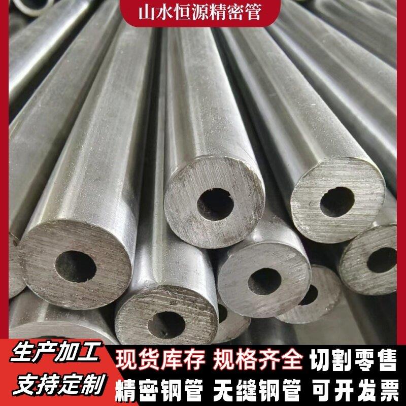 精密管切割加工冷拔精拉管定做45#20无缝钢管大小口径碳钢光亮管