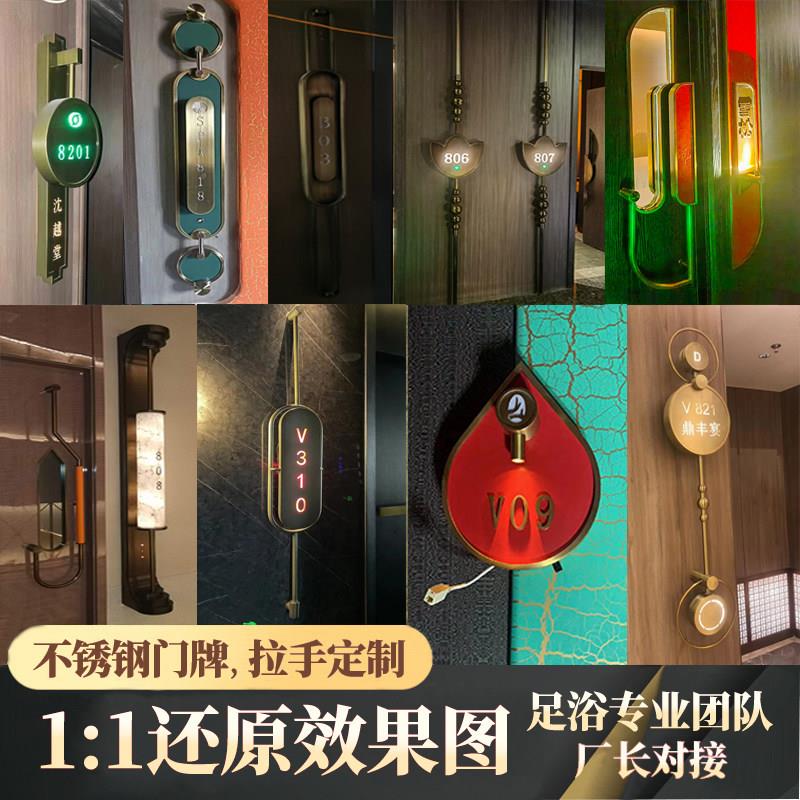 足浴会所包厢发光门牌会所SPA不锈钢LED灯带包间号码牌标识牌定制图片