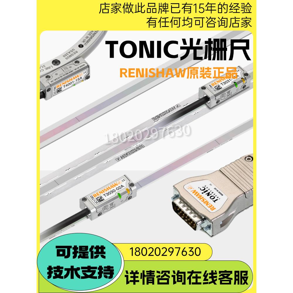 雷尼绍雷诺圆光栅尺读数头T1030-30A