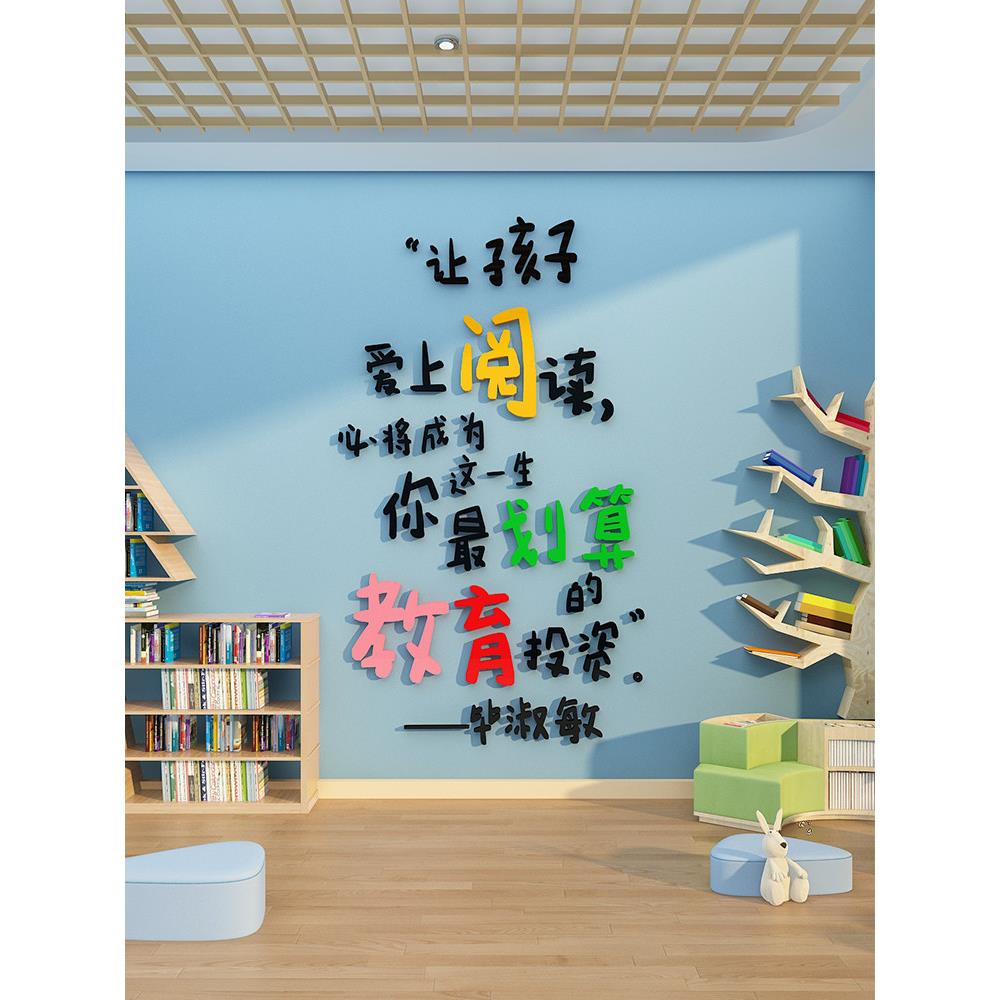 绘本阅读角布置装修绘本图书馆环境创新教室幼儿园墙文化主题日场