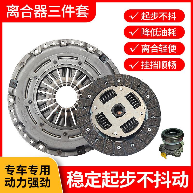 江淮瑞风手动档离合器总成M4 1.9T离合器压盘片 瑞风M2 M3 M4 M5