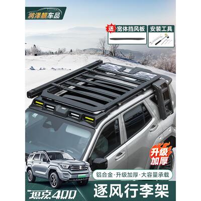 坦克400Hi4T车顶架架越野改装车顶折叠梯子平台侧帐篷专用