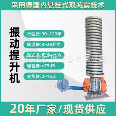 垂直振动食品鸡精物料提升机立式塔冷却上料机散热干燥给料机自产