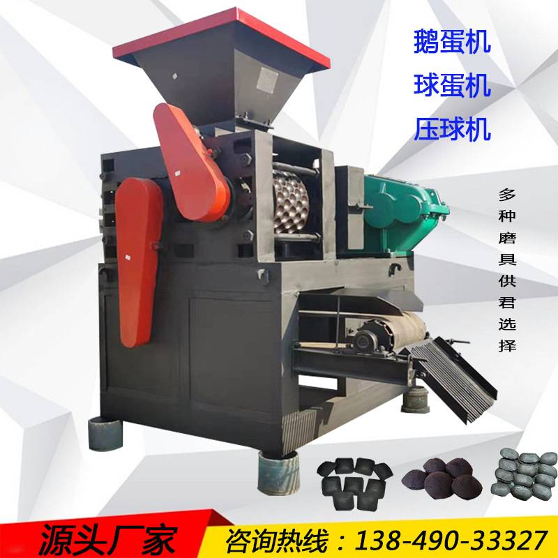 供应煤泥褐煤焦煤对辊成型机 矿渣竹炭粉多功能压球机咨询优惠
