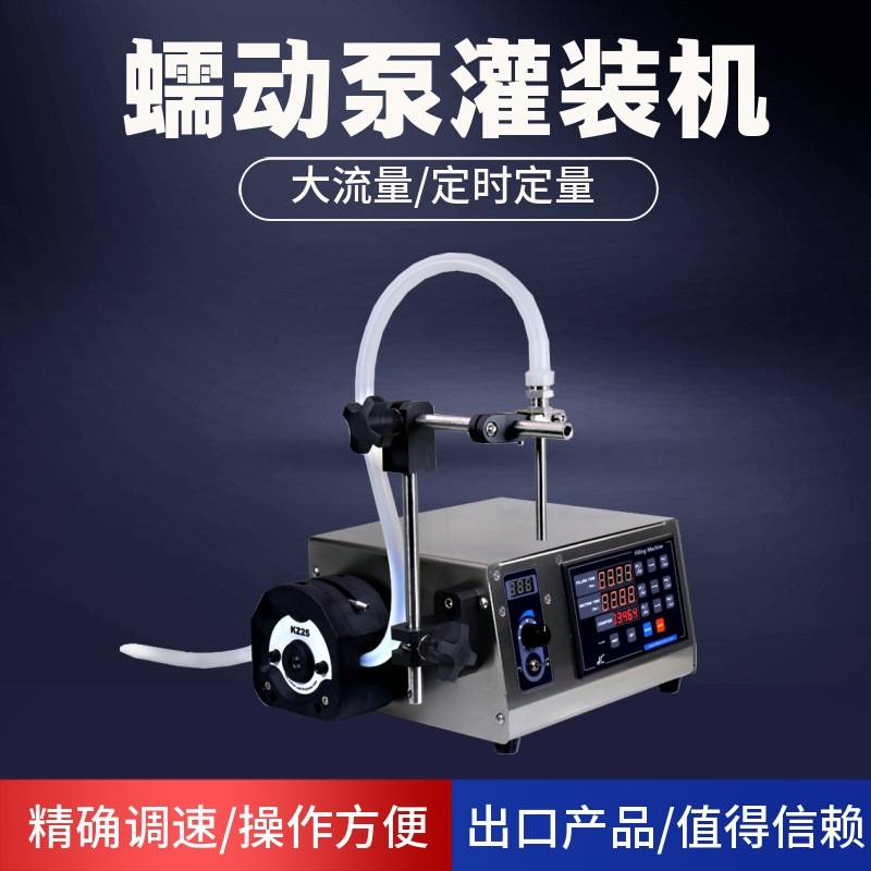 迪创蠕动泵灌装机GR1-8ZPLUS卫生可多种容量多种液体灌装