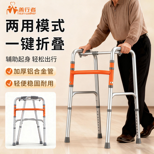 善行者助行器老人残疾人走路助步器四脚轻便铝合金拐杖行走辅助器