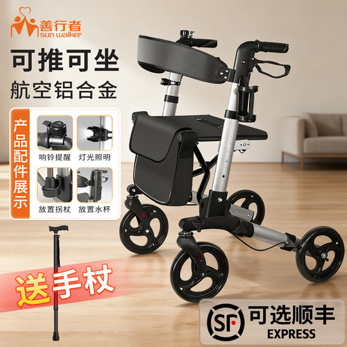 善行者康复训练器助行车可走可坐