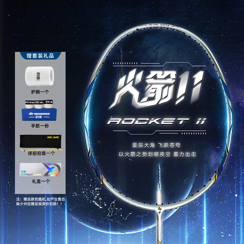 【全碳素羽毛球拍】耐打专业训练