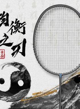 【正品均衡之刃】5U的幸羽毛球拍旗舰店全碳素拍送男女生老师礼物