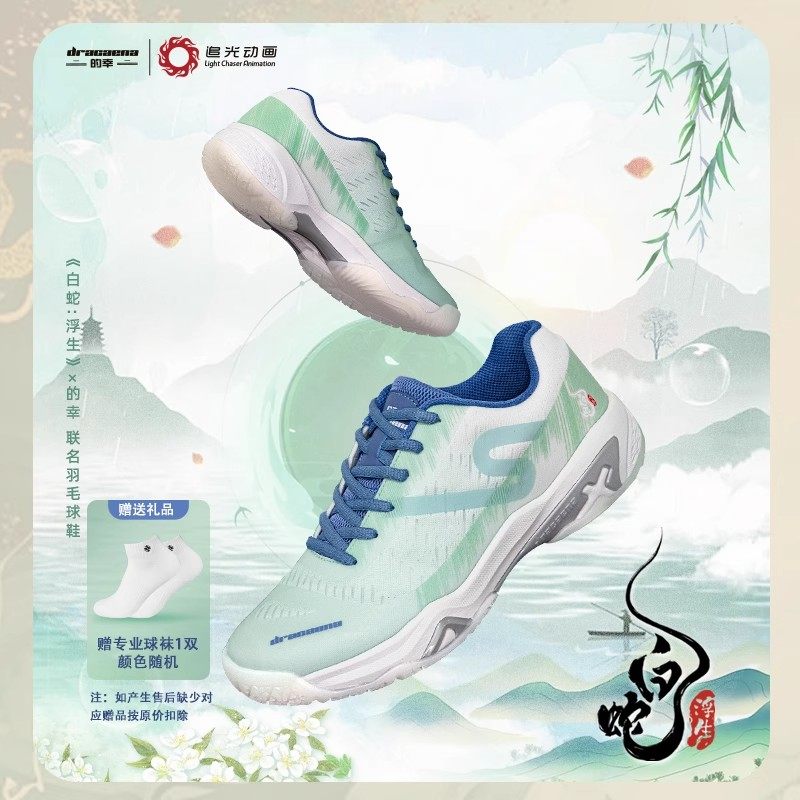 的幸白蛇专业羽毛球鞋男女款透气耐磨运动鞋防滑减震训练比赛鞋,运动鞋new,羽毛球鞋,淘宝优惠券,粉丝福利购,淘宝优惠卷