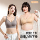 提拉塑形内衣女小胸聚拢无痕软支撑调整型防下垂收副乳文胸罩大码