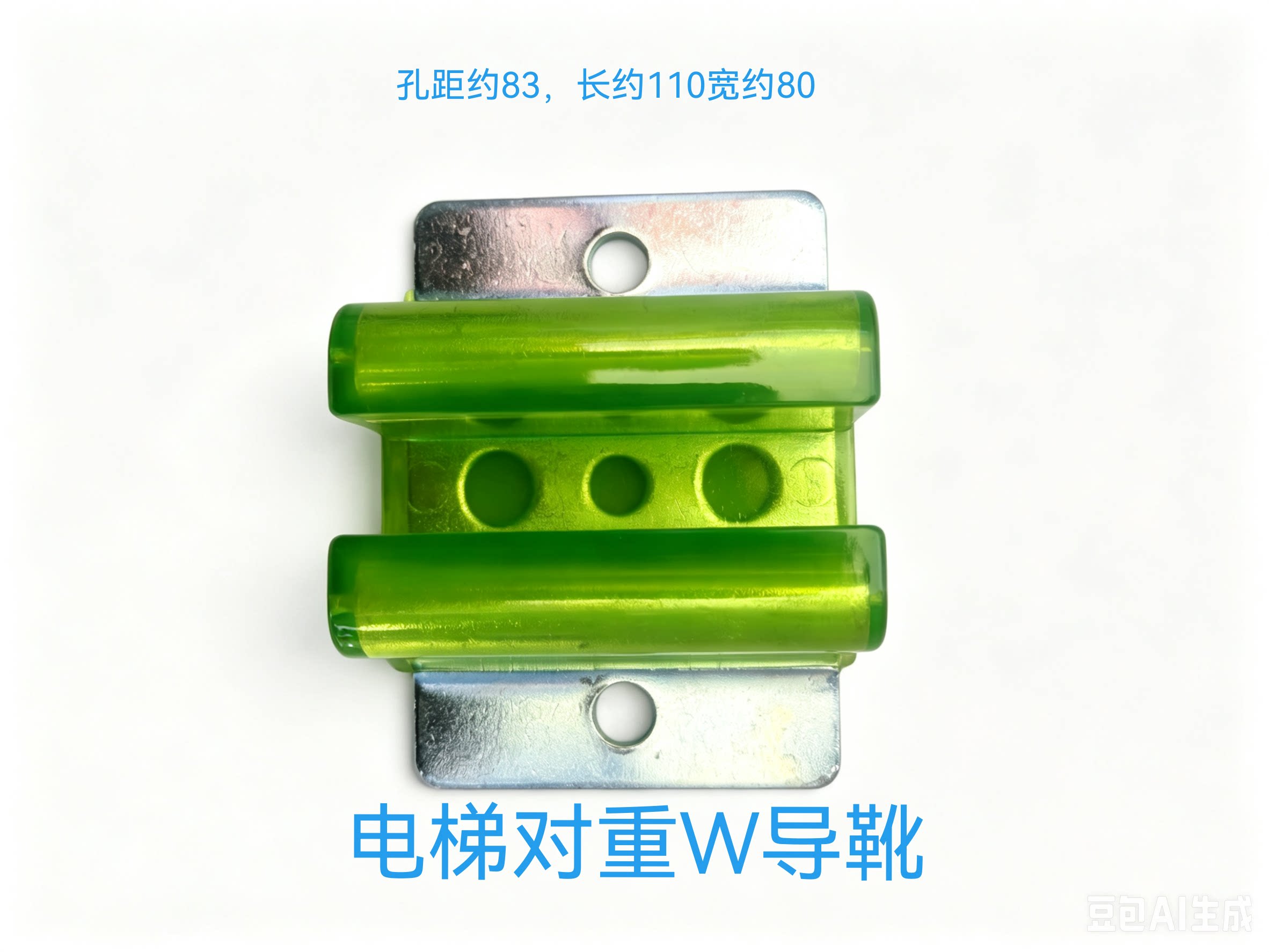 电梯对重导靴 三菱电梯空心轨对重导靴W M型 奥的斯靴衬 副轨靴头