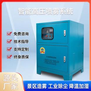 养殖场降温雾线鸡舍喷雾加湿空调外机喷淋降温设备雾森系统人造雾