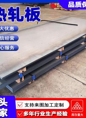 现货供应可激光切割中厚板耐磨钢板NM400NM500NM550热轧钢板