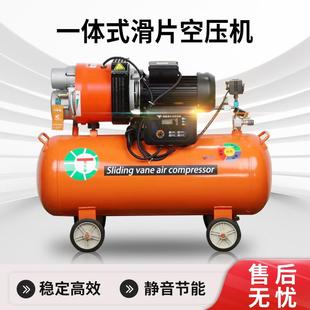 滑片式空压机高压充气打气泵汽修喷漆木工小型220V空气压缩机