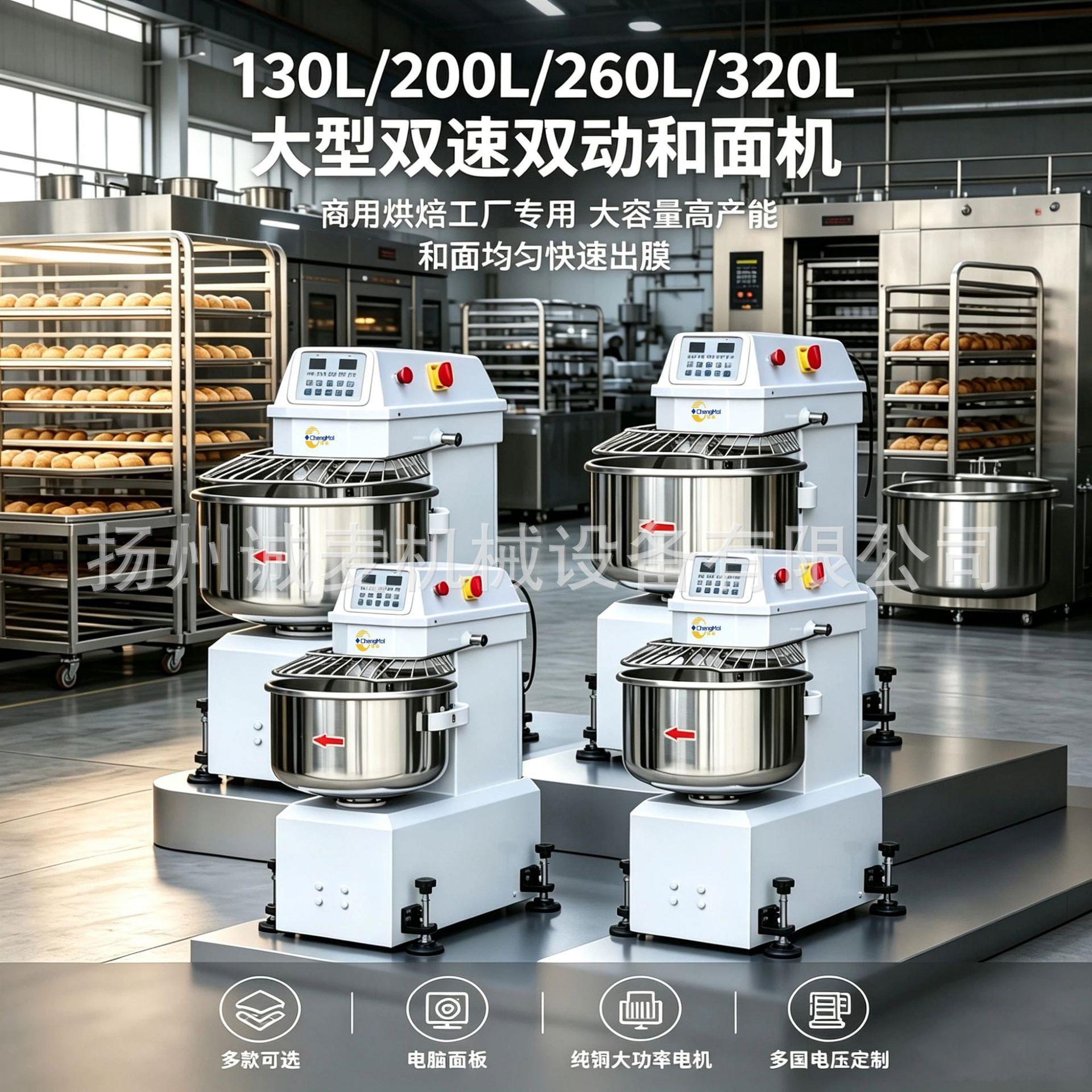 大型和面机商用50kg75kg100kg125kg面粉搅拌机flourmixer