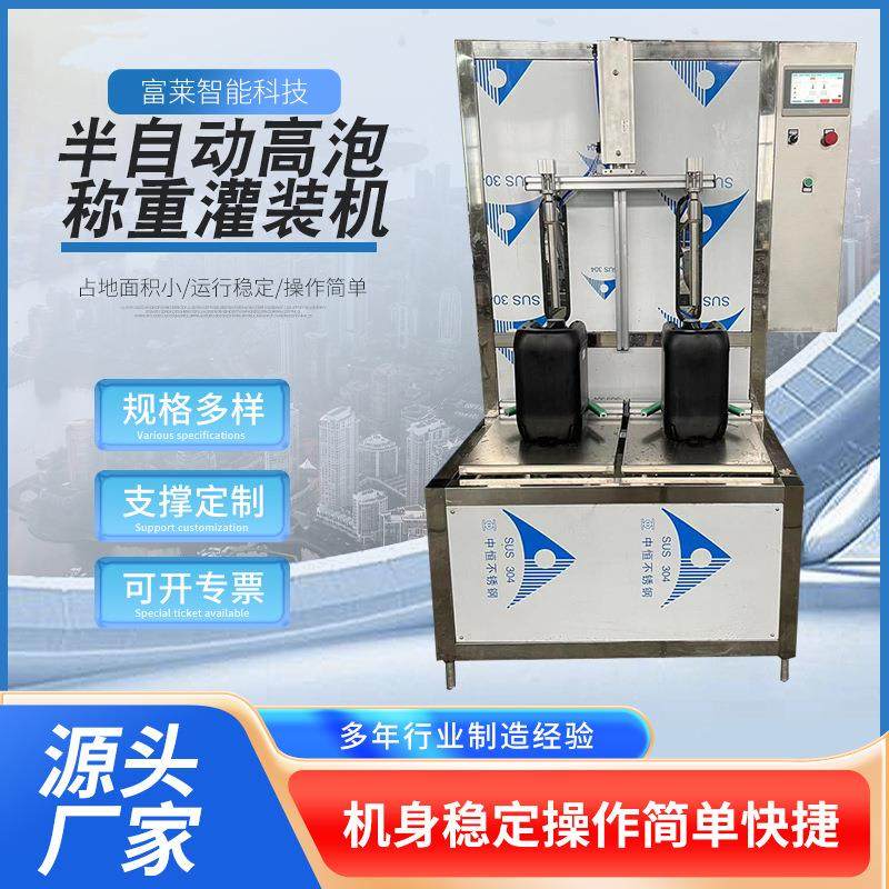 半自动称重食用油灌装机液体灌装设备称重半自动粘稠液体灌装机,办公设备/耗材/相关服务,灌装机,淘宝优惠券,粉丝福利购,淘宝优惠卷
