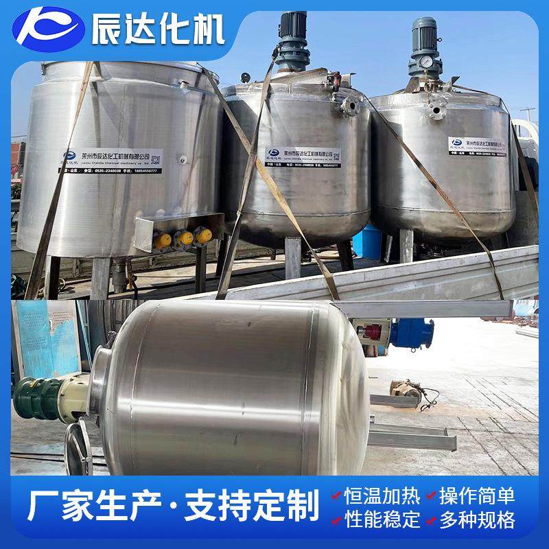 厂家供应不锈钢搅拌罐双层液体搅拌设备高速加热胶水搅拌机现货,清洗/食品/商业设备,食品搅拌机,淘宝优惠券,粉丝福利购,淘宝优惠卷