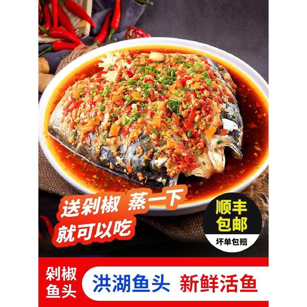 剁椒鱼头正宗湘菜胖现杀腌