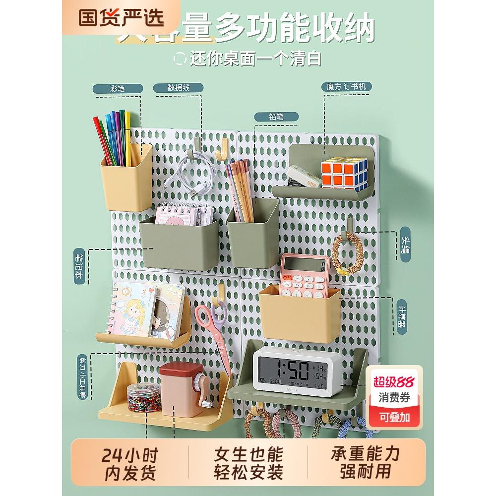 宿舍免打孔洞洞板置物架挂墙大学生书桌整理桌面墙上收纳展示配件