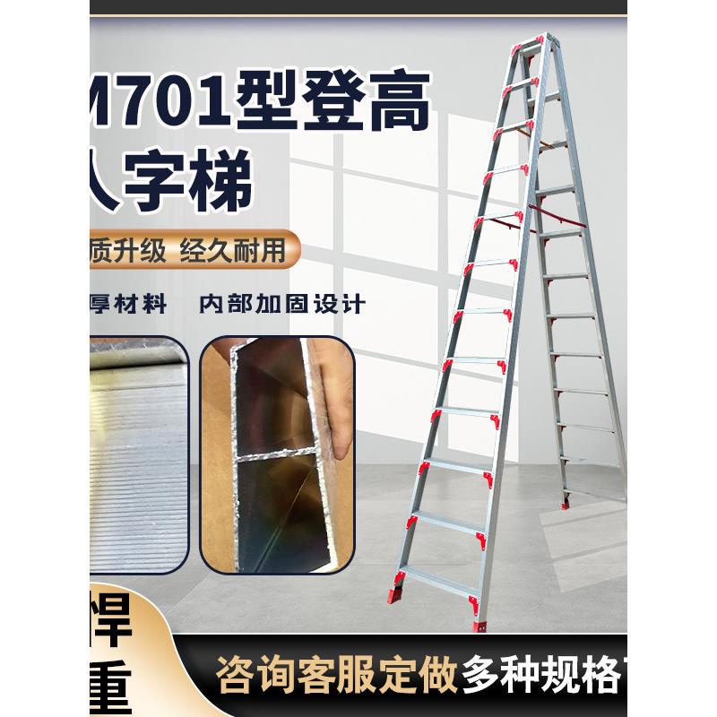 M701型人字梯加厚家用便携式折叠梯超级稳定人字梯