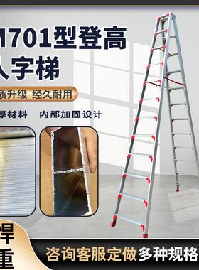 M701型人字梯加厚家用便携式折叠梯超级稳定人字梯