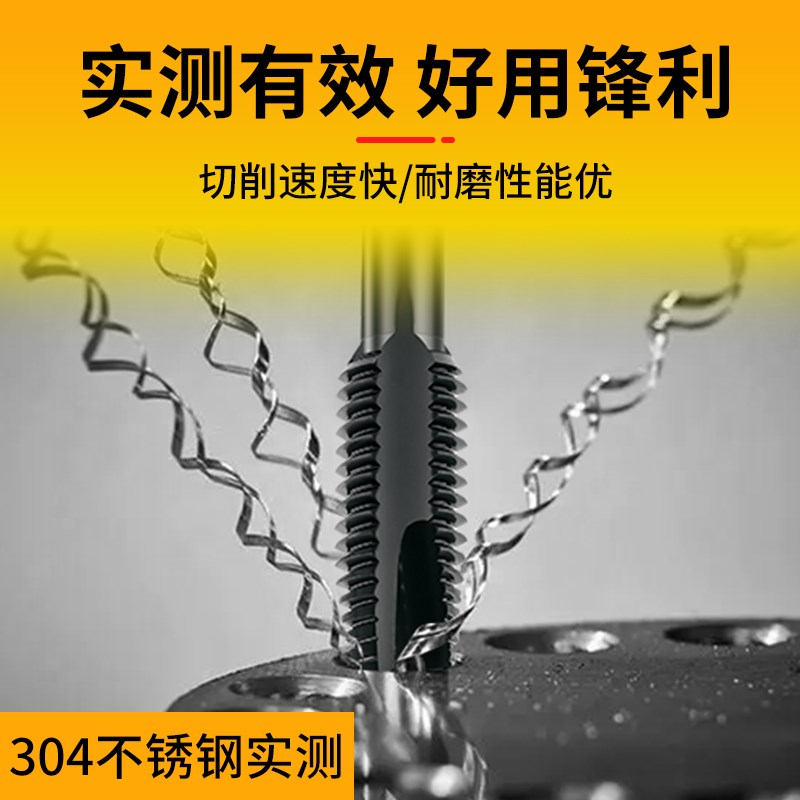 不锈钢机用丝锥SUS先端直槽螺旋机用丝锥含钴丝攻日标M2-M16加工