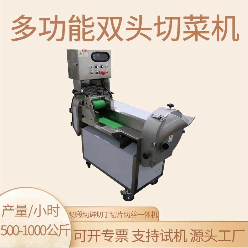 多功能切菜机商用蔬菜水果切段切丁切丝切片机一机多用双头切菜机,清洗/食品/商业设备,果蔬加工设备,淘宝优惠券,粉丝福利购,淘宝优惠卷