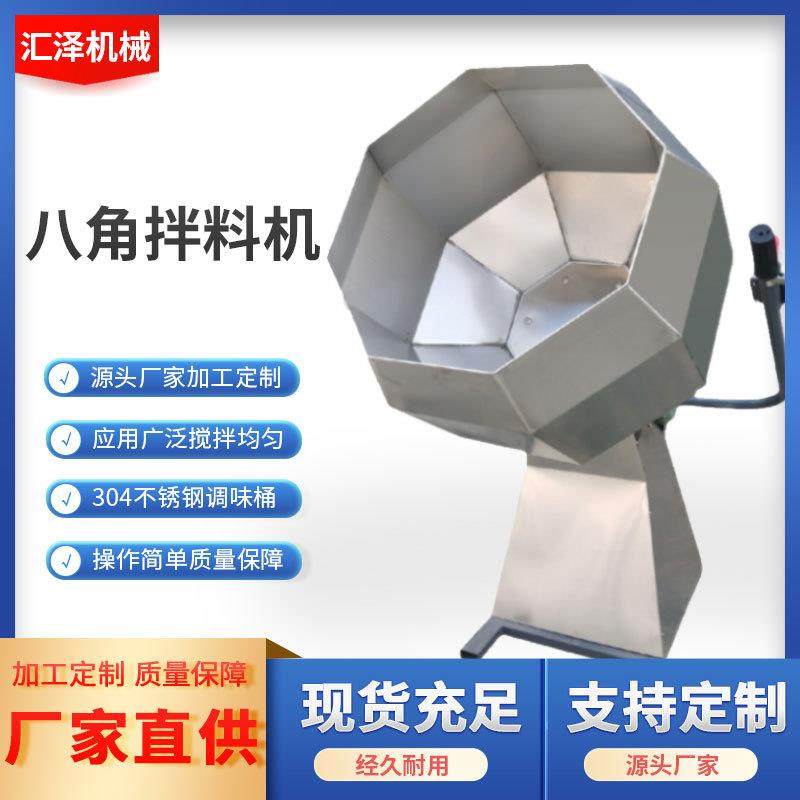 全自动食品八角拌料机酒鬼花生商用多功能滚筒调味机自动搅拌机,清洗/食品/商业设备,食品搅拌机,淘宝优惠券,粉丝福利购,淘宝优惠卷