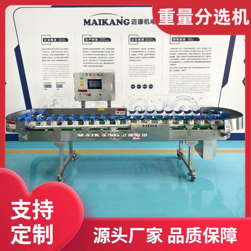 沃柑重量分级机 全自动耙耙柑分级设备 料盒式杏子桃多级分选设备,清洗/食品/商业设备,果蔬加工设备,淘宝优惠券,粉丝福利购,淘宝优惠卷