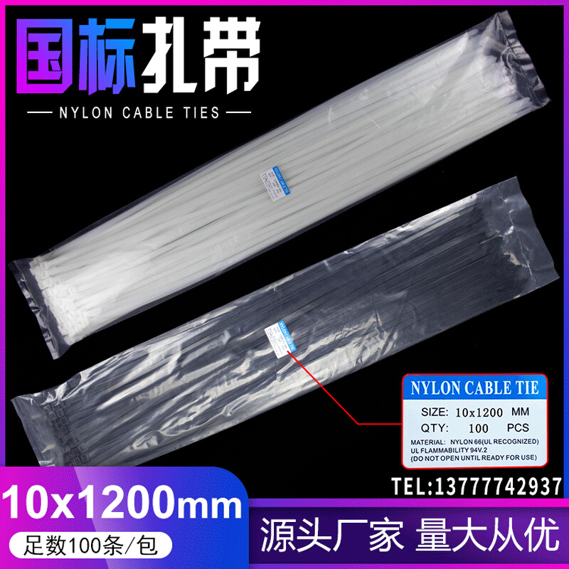 塑料扎带大号10*1200mm自锁式尼龙扎带超长1米2打包束线带捆 扎带