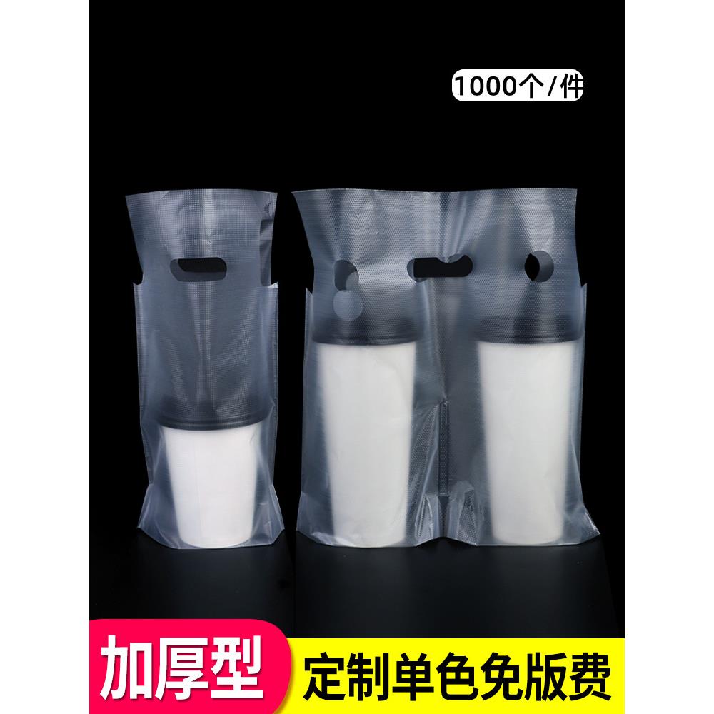 纸管家奶茶打包袋子果汁饮料饮品袋外卖一次性手提奶茶塑料袋图片