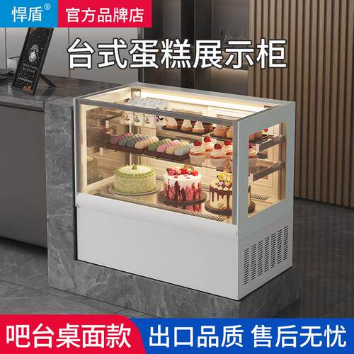 台式蛋糕柜甜品冷藏展示柜商用小型奶茶店水果吧台保鲜柜风冷直角