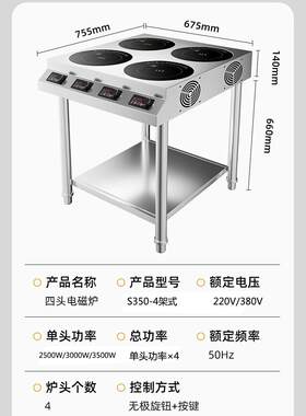 商用多眼电磁炉多头4眼电灶台3500带架子六头电陶炉砂锅锡纸用380