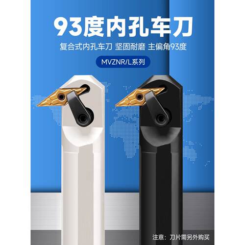 卡玛斯93度彷形数控刀杆内孔车刀反钩刀S32T-MVZNR16车床镗孔S25S
